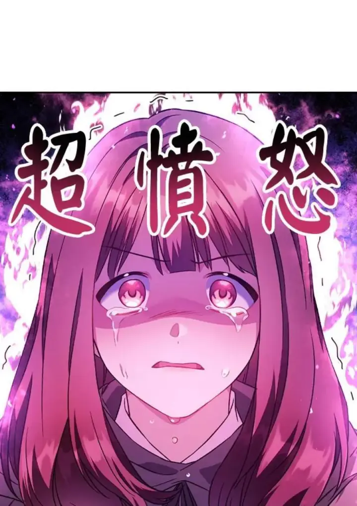 漫画《当反派拥有了全知属性》22话第147张图