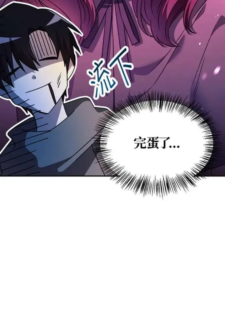 漫画《当反派拥有了全知属性》22话第148张图
