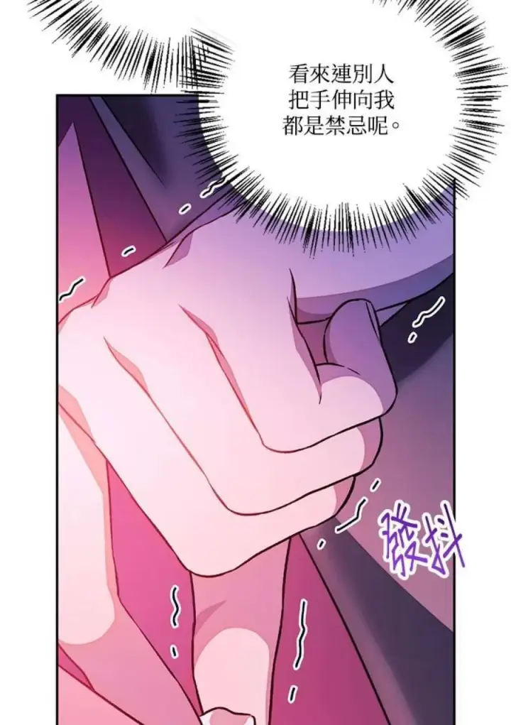 漫画《当反派拥有了全知属性》22话第150张图