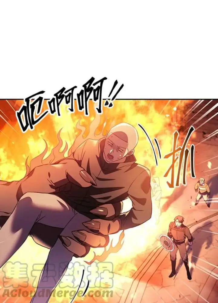 漫画《当反派拥有了全知属性》22话第17张图
