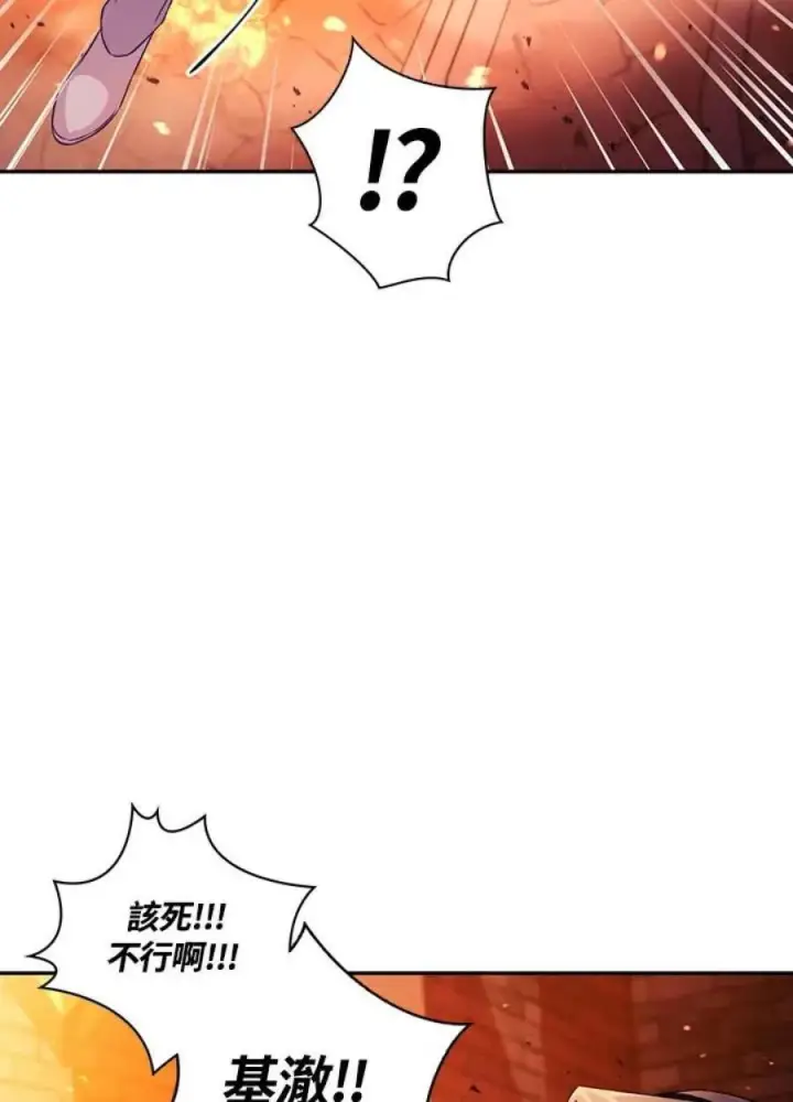 漫画《当反派拥有了全知属性》22话第18张图