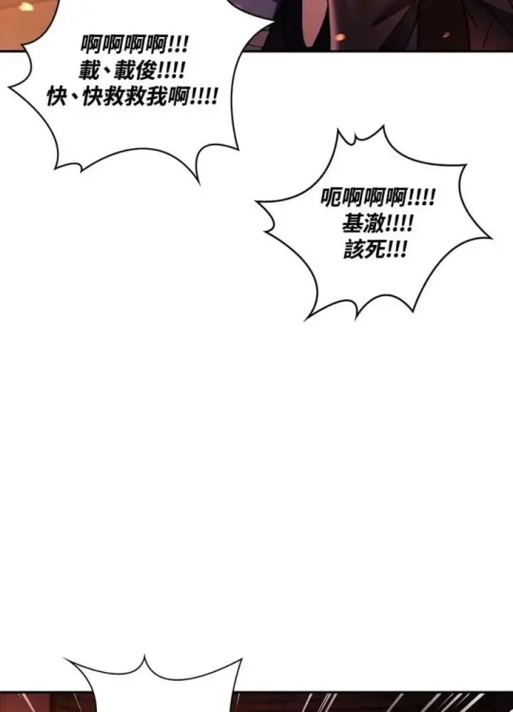 漫画《当反派拥有了全知属性》22话第20张图