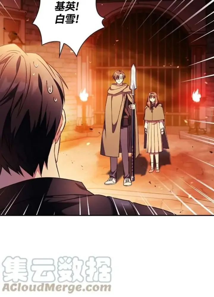 漫画《当反派拥有了全知属性》22话第21张图