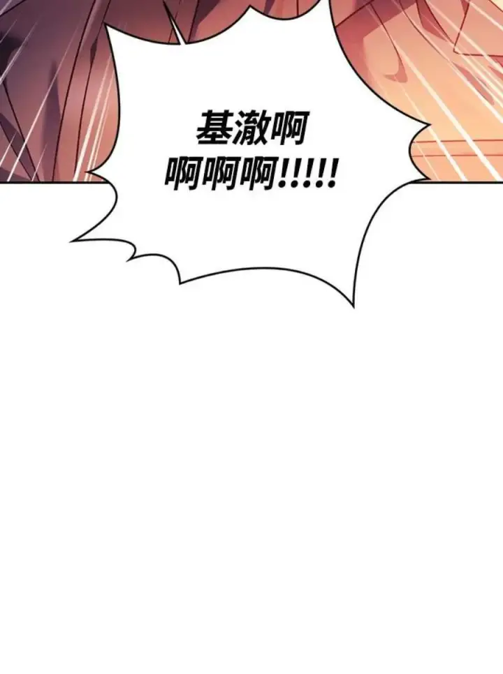 漫画《当反派拥有了全知属性》22话第34张图