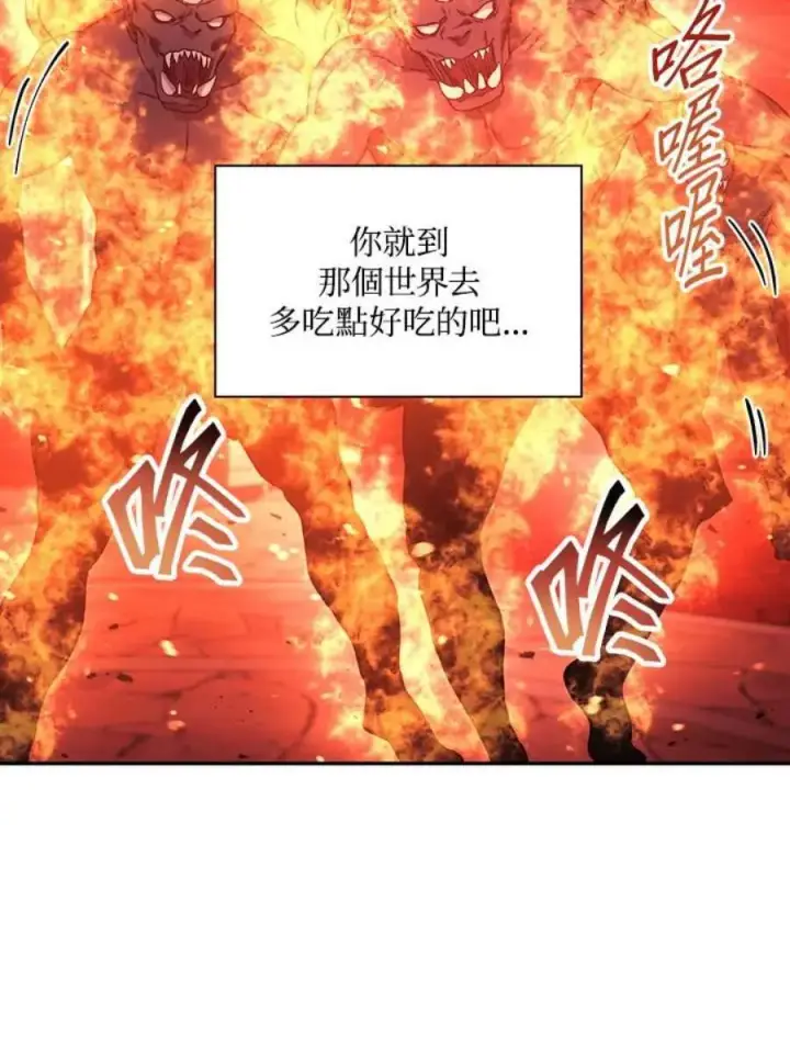 漫画《当反派拥有了全知属性》22话第39张图