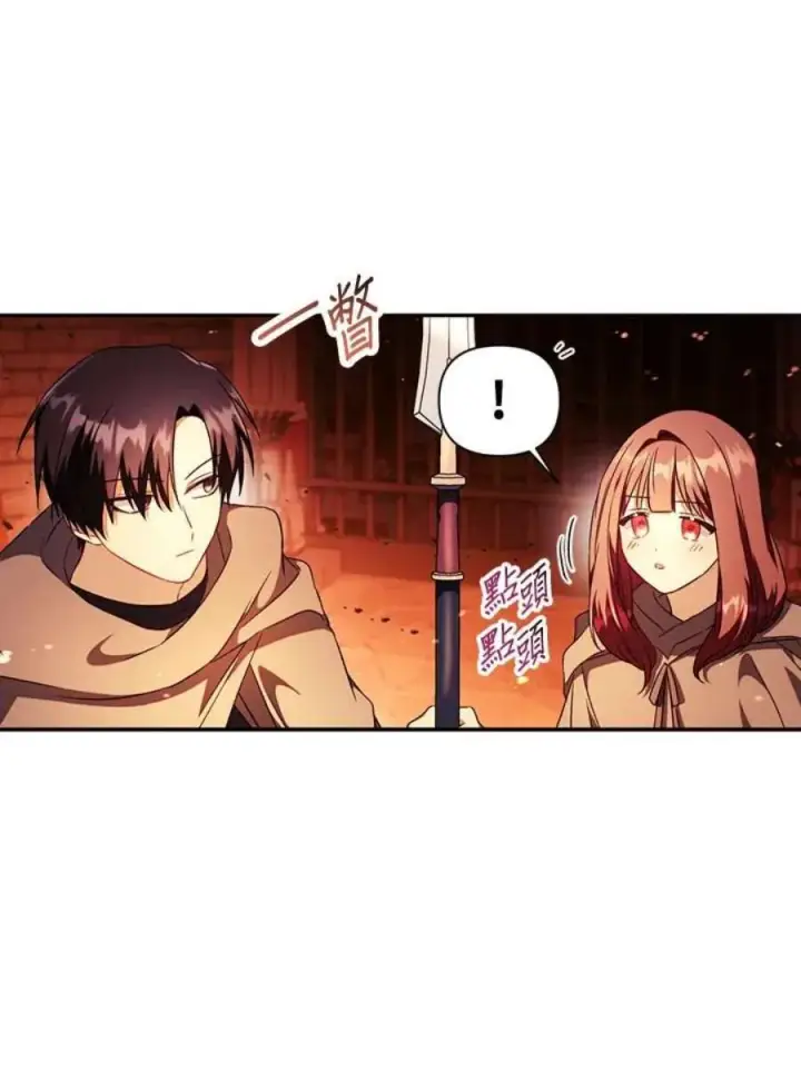 漫画《当反派拥有了全知属性》22话第40张图