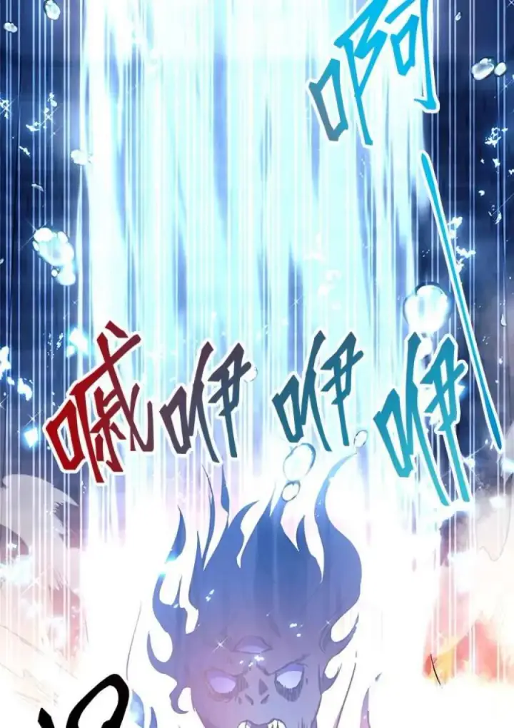 漫画《当反派拥有了全知属性》22话第44张图