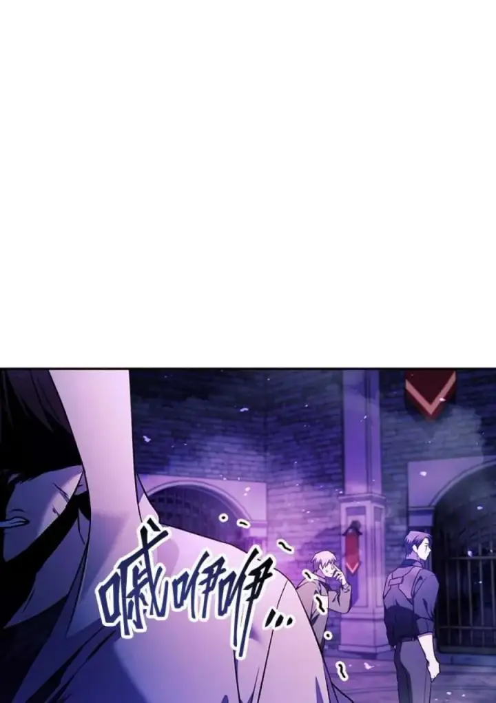 漫画《当反派拥有了全知属性》22话第47张图