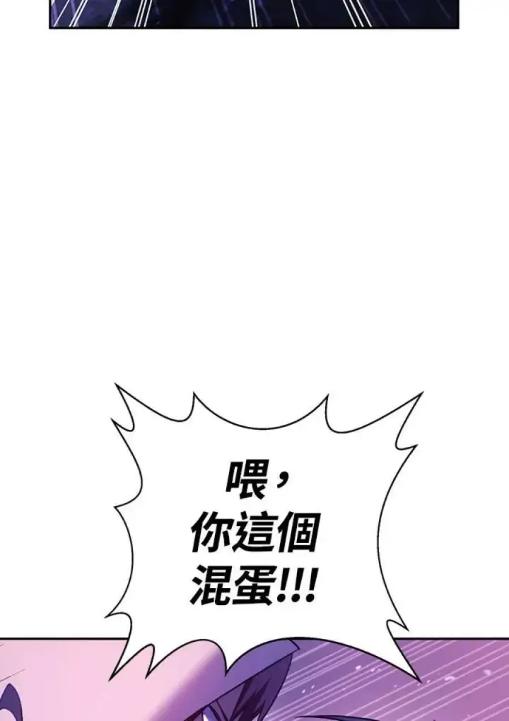 漫画《当反派拥有了全知属性》22话第50张图