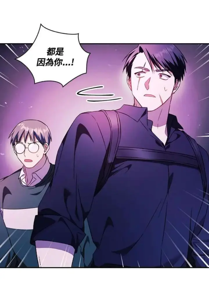 漫画《当反派拥有了全知属性》22话第52张图