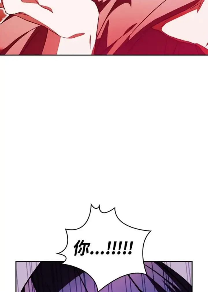 漫画《当反派拥有了全知属性》22话第64张图
