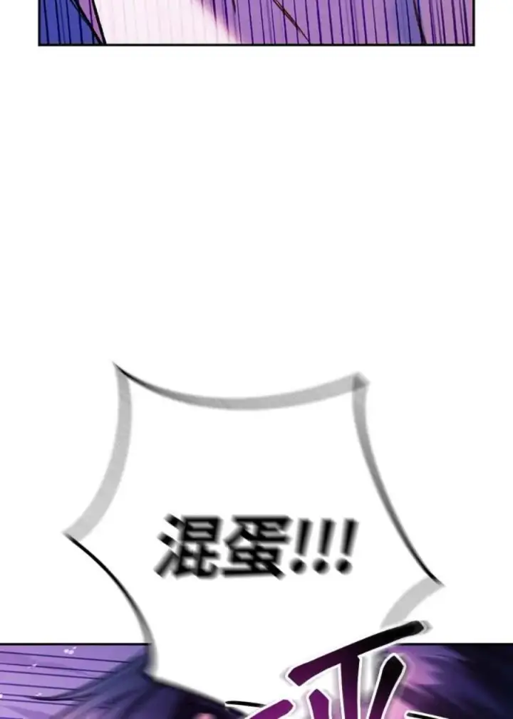 漫画《当反派拥有了全知属性》22话第66张图