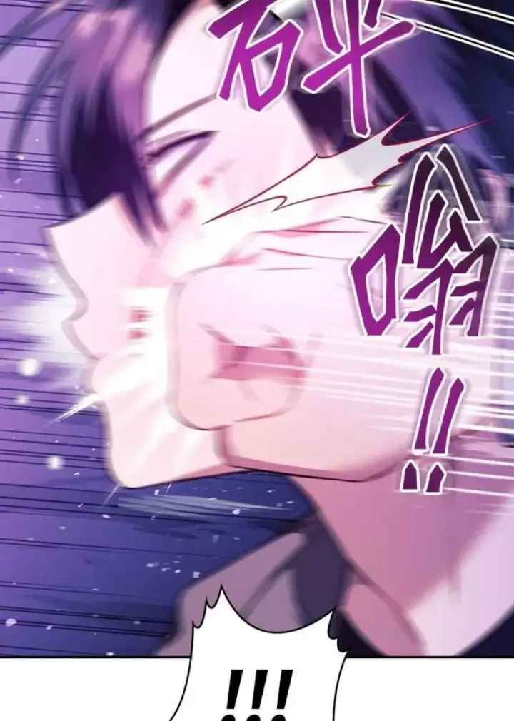 漫画《当反派拥有了全知属性》22话第67张图