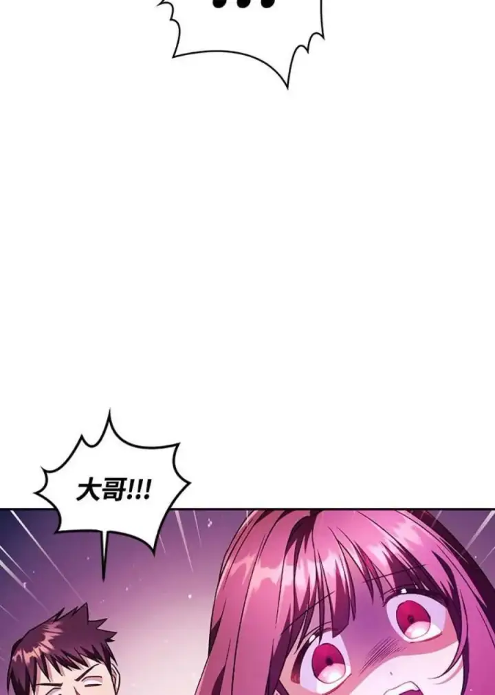 漫画《当反派拥有了全知属性》22话第68张图