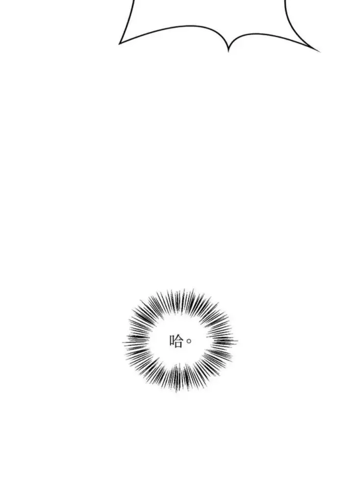 漫画《当反派拥有了全知属性》22话第98张图