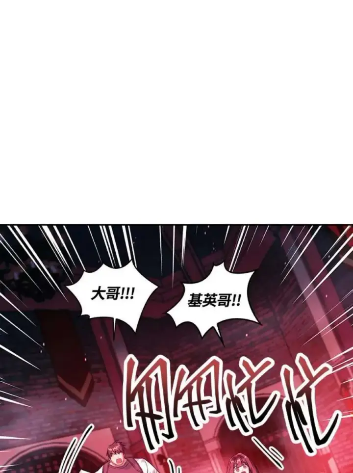 漫画《当反派拥有了全知属性》23话第100张图