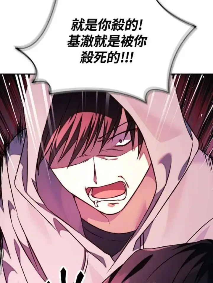 漫画《当反派拥有了全知属性》23话第108张图