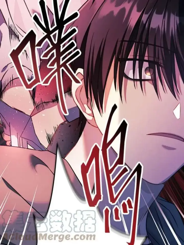 漫画《当反派拥有了全知属性》23话第109张图