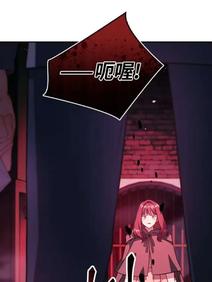 漫画《当反派拥有了全知属性》23话第115张图