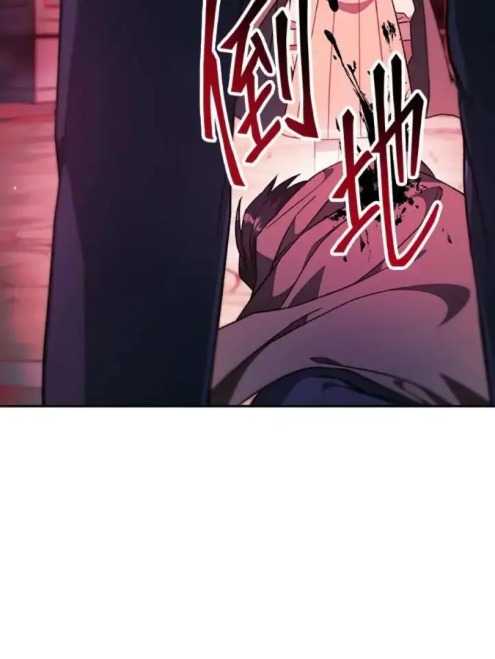 漫画《当反派拥有了全知属性》23话第116张图