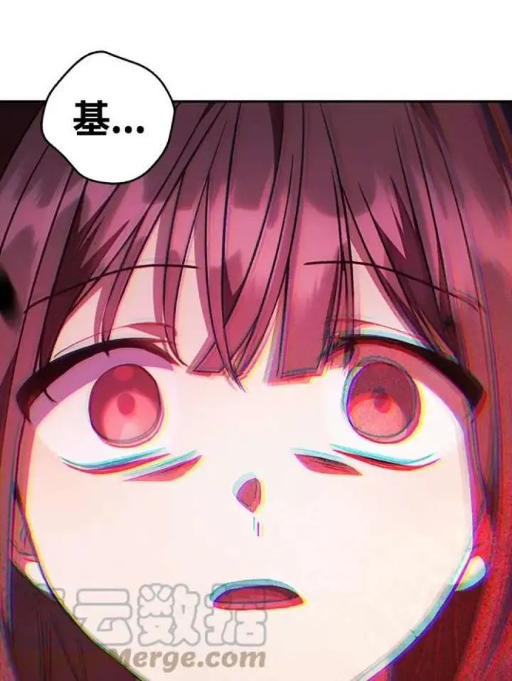漫画《当反派拥有了全知属性》23话第117张图