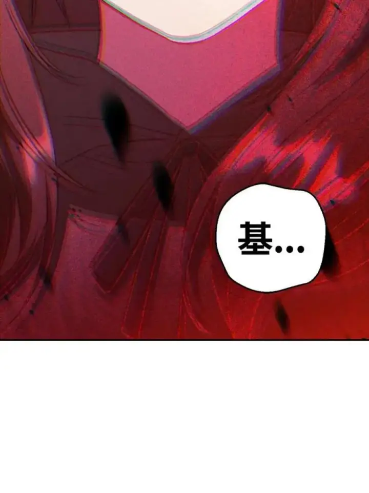 漫画《当反派拥有了全知属性》23话第118张图