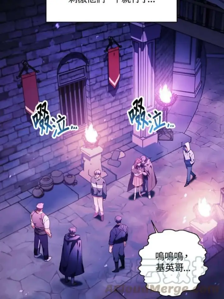 漫画《当反派拥有了全知属性》23话第13张图