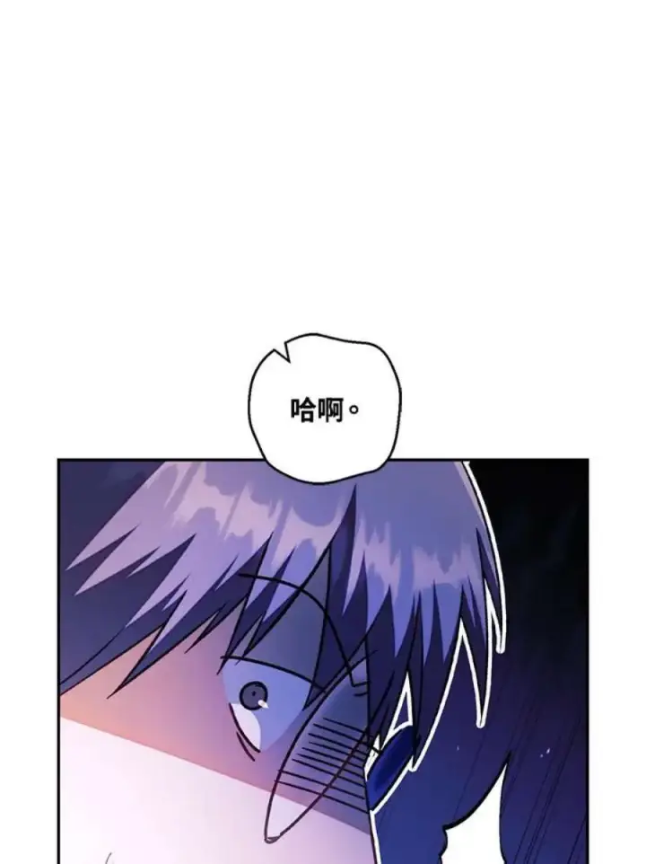 漫画《当反派拥有了全知属性》23话第18张图