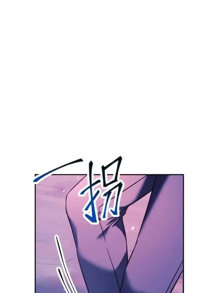漫画《当反派拥有了全知属性》23话第23张图