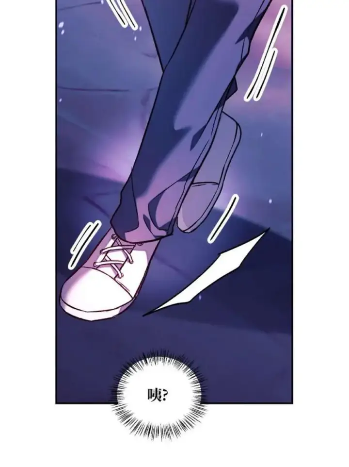 漫画《当反派拥有了全知属性》23话第24张图