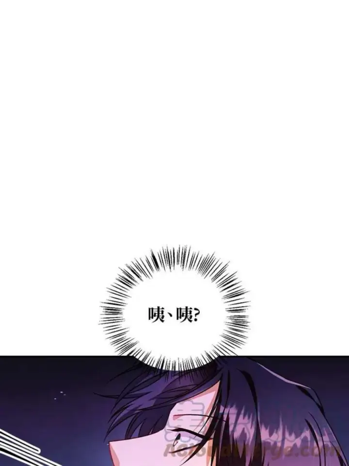 漫画《当反派拥有了全知属性》23话第25张图