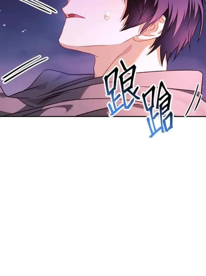 漫画《当反派拥有了全知属性》23话第26张图
