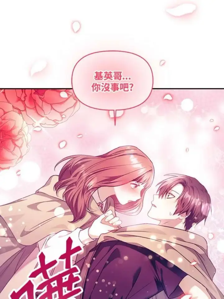 漫画《当反派拥有了全知属性》23话第28张图