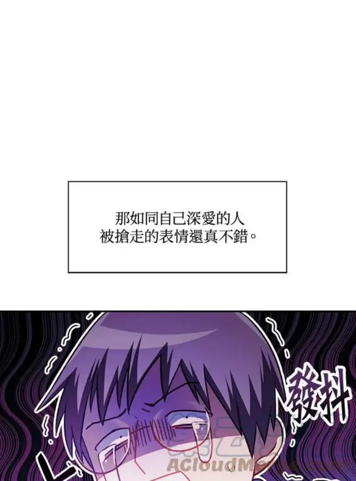 漫画《当反派拥有了全知属性》23话第33张图