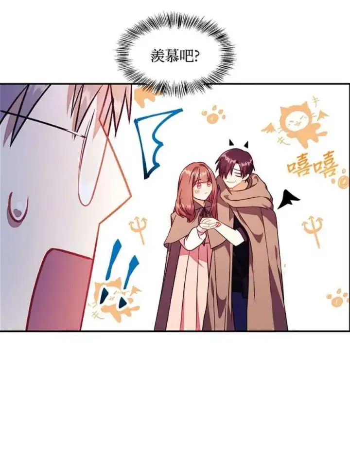 漫画《当反派拥有了全知属性》23话第35张图