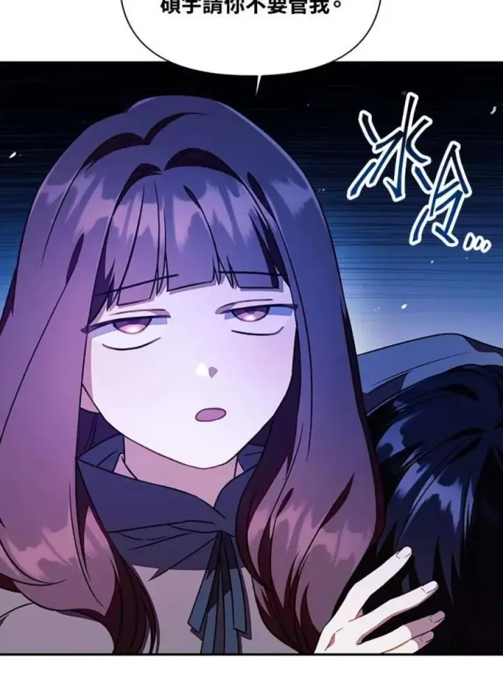 漫画《当反派拥有了全知属性》23话第40张图