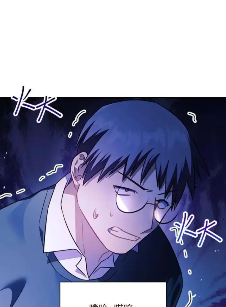 漫画《当反派拥有了全知属性》23话第43张图