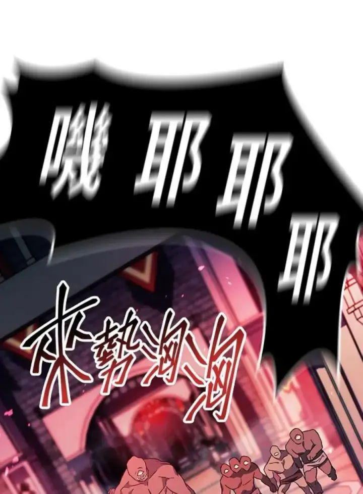 漫画《当反派拥有了全知属性》23话第46张图