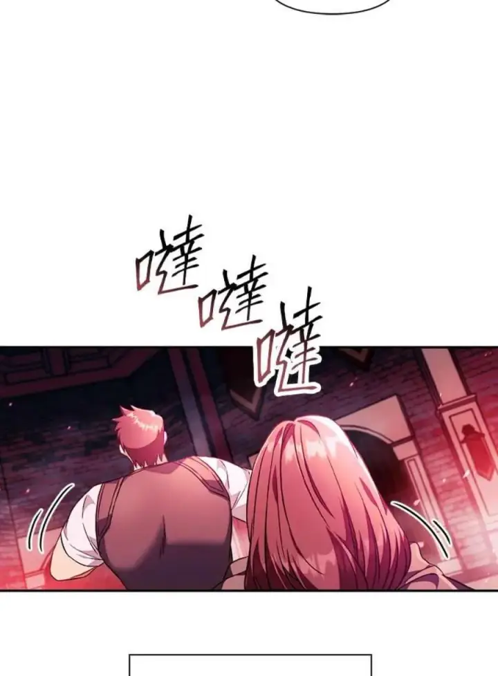 漫画《当反派拥有了全知属性》23话第52张图