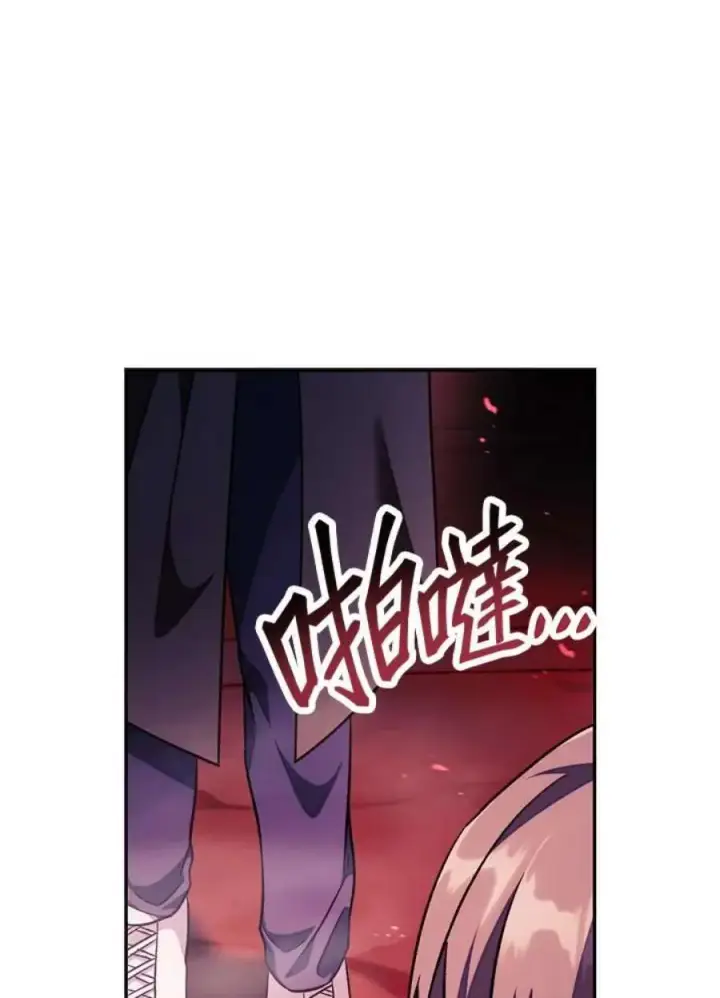 漫画《当反派拥有了全知属性》23话第59张图