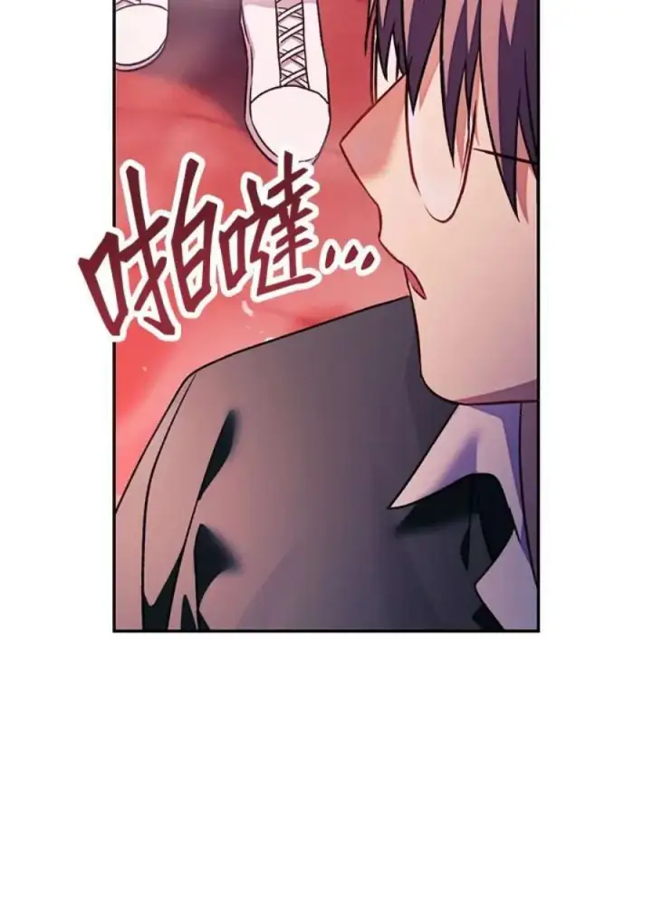 漫画《当反派拥有了全知属性》23话第60张图