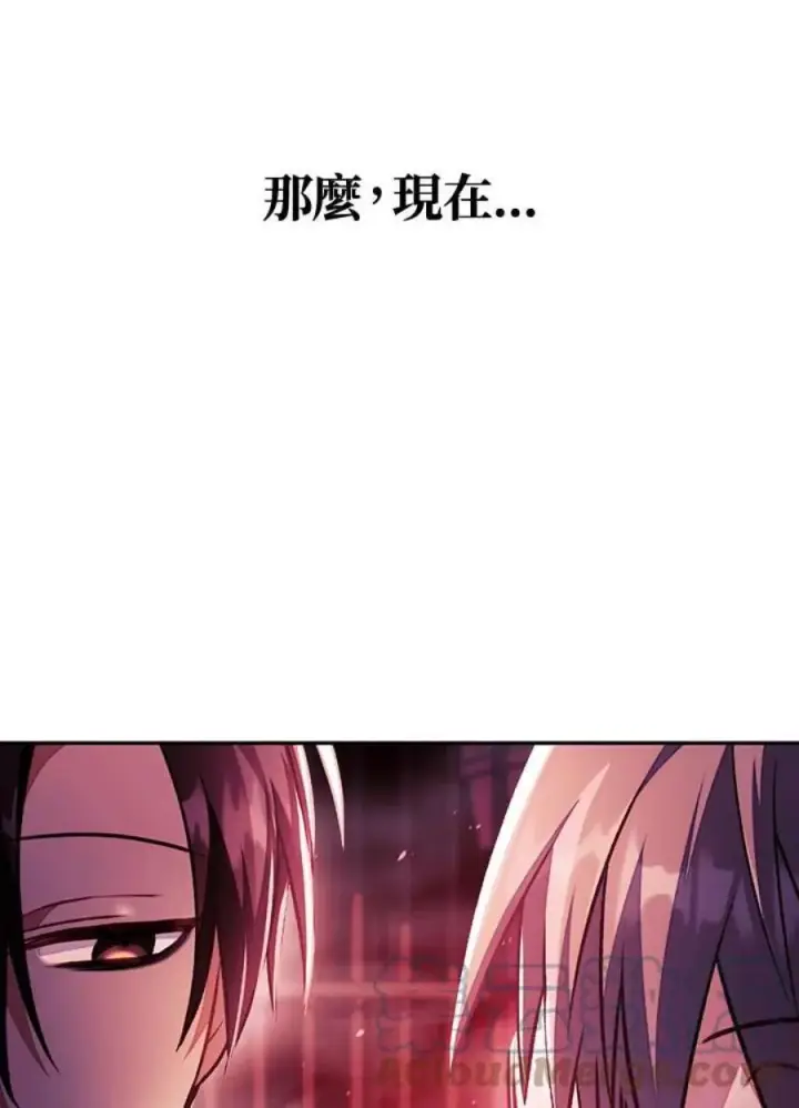 漫画《当反派拥有了全知属性》23话第61张图