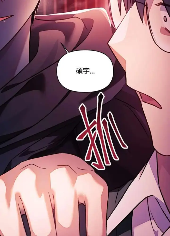 漫画《当反派拥有了全知属性》23话第62张图