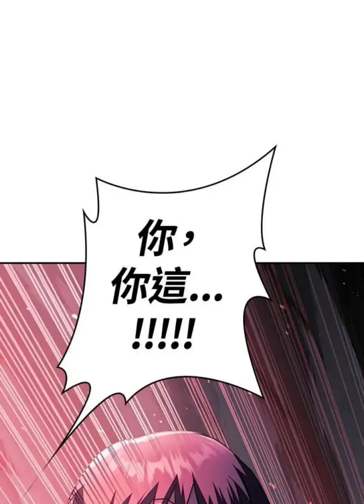 漫画《当反派拥有了全知属性》23话第67张图