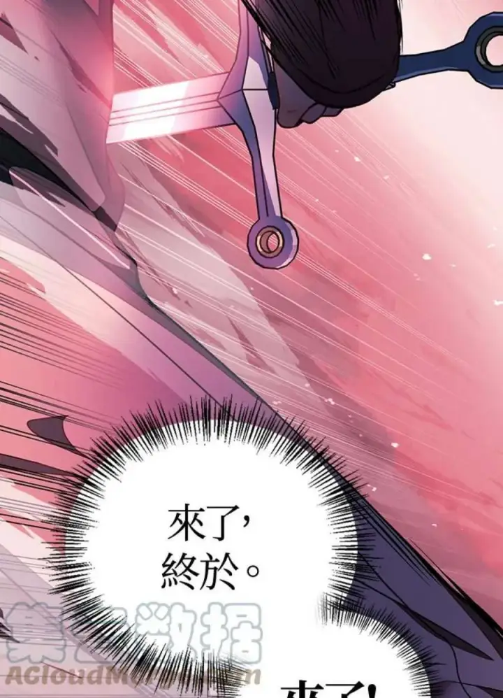 漫画《当反派拥有了全知属性》23话第69张图