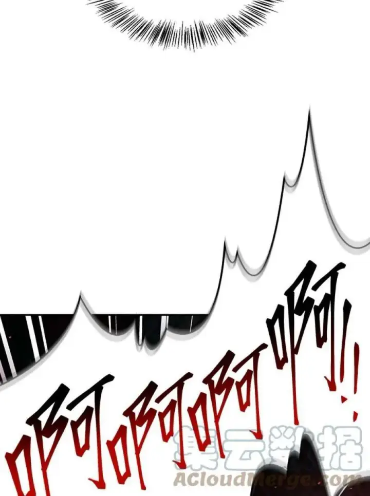 漫画《当反派拥有了全知属性》23话第77张图
