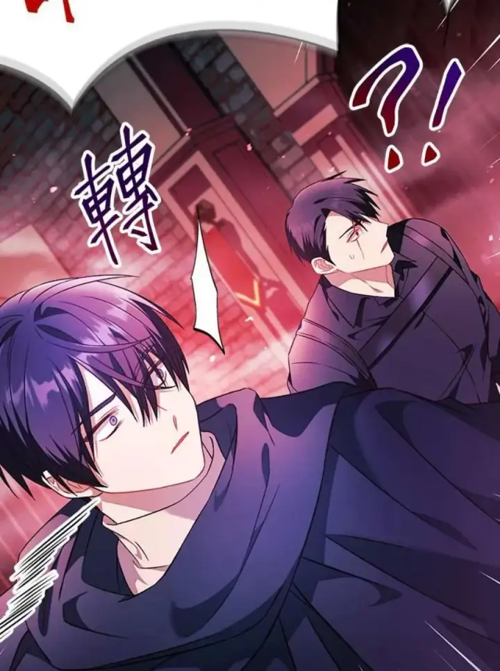 漫画《当反派拥有了全知属性》23话第78张图