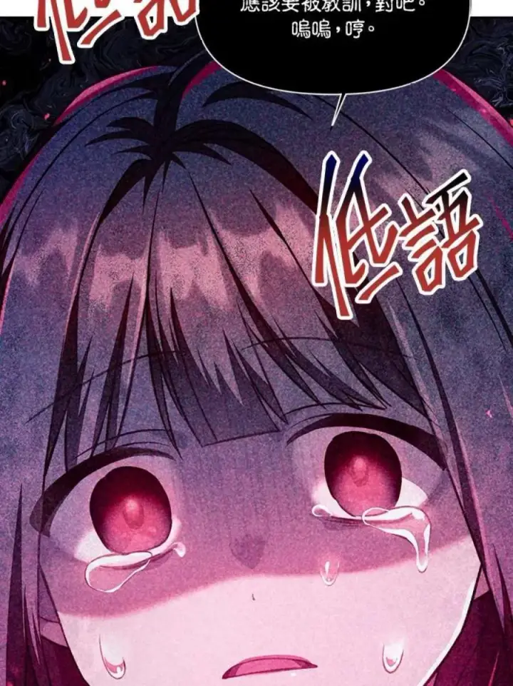 漫画《当反派拥有了全知属性》23话第8张图