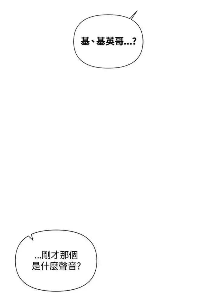 漫画《当反派拥有了全知属性》23话第82张图