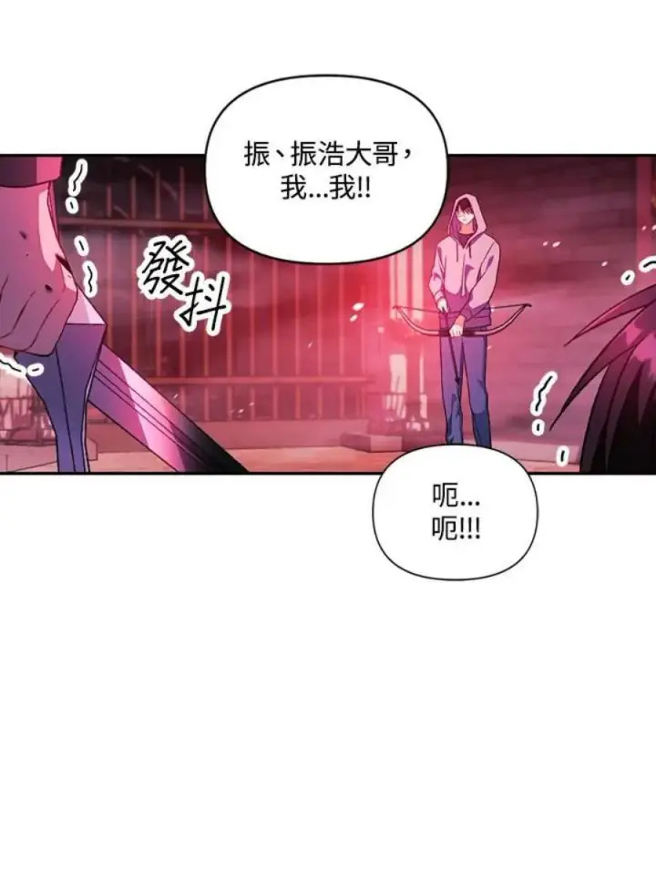 漫画《当反派拥有了全知属性》23话第83张图